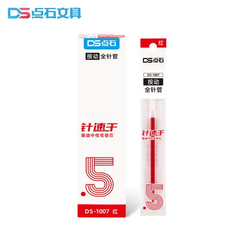 点石DS-1007按动中性笔芯-红0.5/针速干