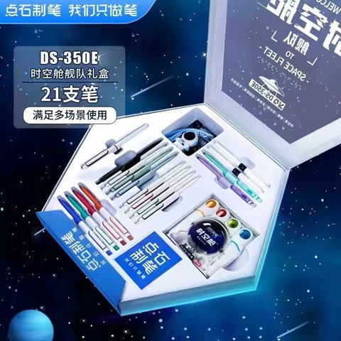 点石DS-350E时空舱六边形礼盒
