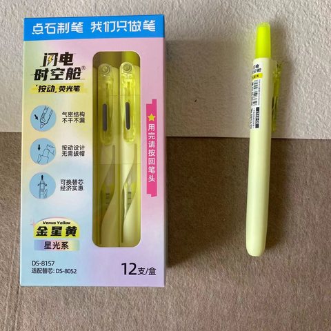 点石DS-8157按动荧光笔-金星黄