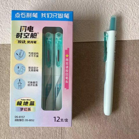 点石DS-8157按动荧光笔-极地蓝