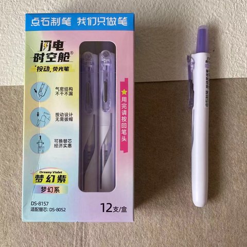 点石DS-8157按动荧光笔-梦幻紫