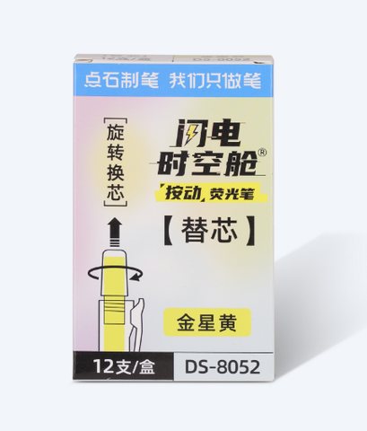 点石DS-8052按动荧光笔芯-金星黄