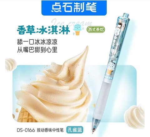 点石DS-0166按动中性笔-香草冰淇淋(孔雀蓝)