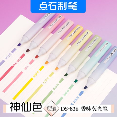 点石DS-836神仙色香味荧光笔-梦幻紫