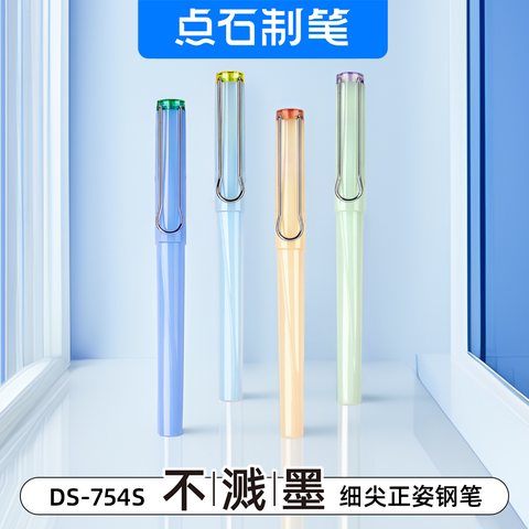 点石DS-754S钢笔套装-黑/黄杆