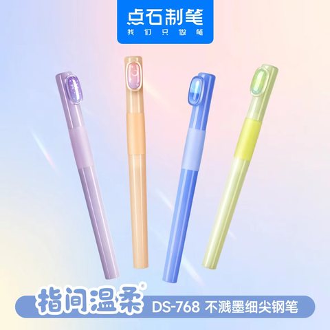 点石DS-768钢笔套装-可擦蓝/蓝杆