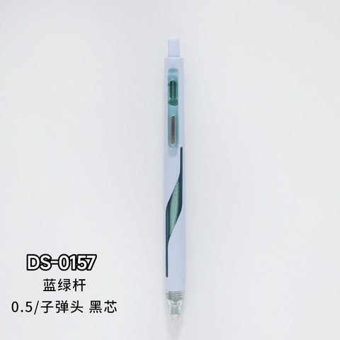 点石DS-0157按动中性笔-黑0.5/蓝绿杆