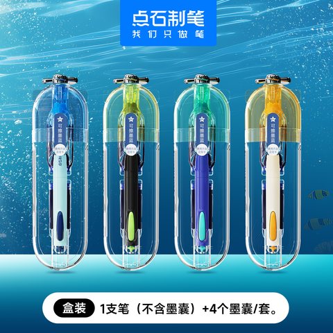 点石DS-7144钢笔套装-黑/米杆