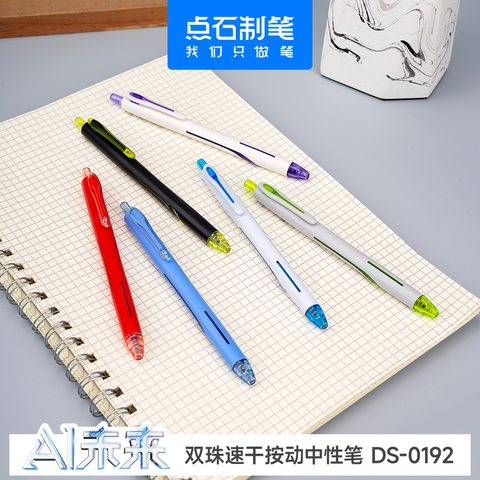 点石DS-0192按动中性笔-黑0.5/黑黄杆-机能黑