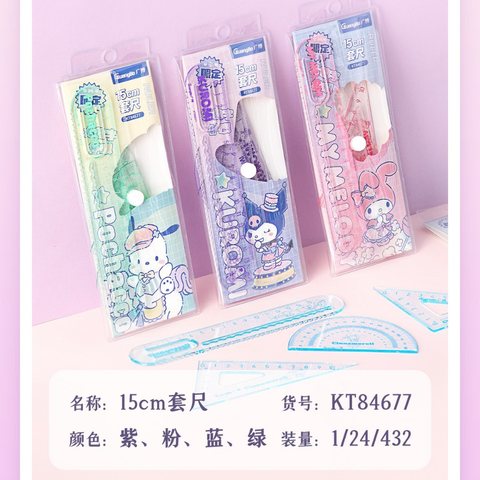 广博KT84677套尺-15cm