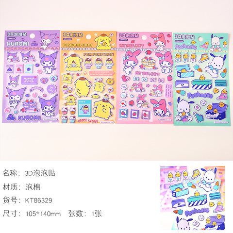 广博KT86329 3D泡泡贴
