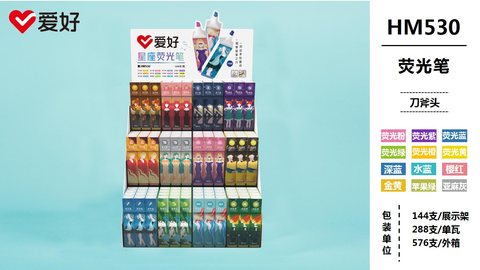 爱好HM530荧光笔-12色混