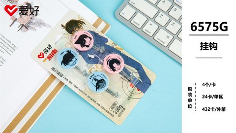 爱好6575G挂钩-4个/350g