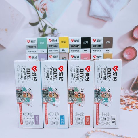 爱好PM5510丙烯马克笔-单支混色