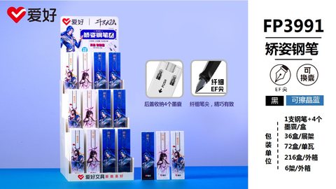 爱好FP3991钢笔套装-晶蓝