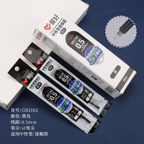 爱好GR1102中性笔芯-黑0.5