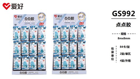 爱好GS992点点胶