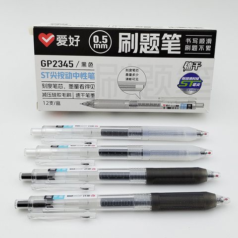 爱好GP2345按动中性笔-黑0.5/刷题笔