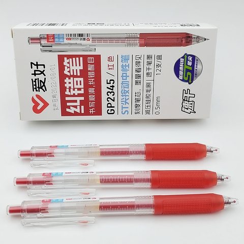 爱好GP2345按动中性笔-红0.5/刷题笔