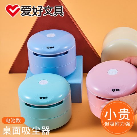 爱好PS932桌面吸尘器