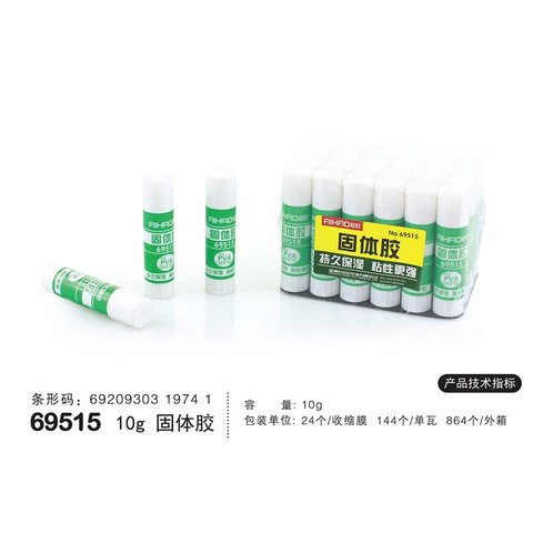 爱好69515固体胶-10g