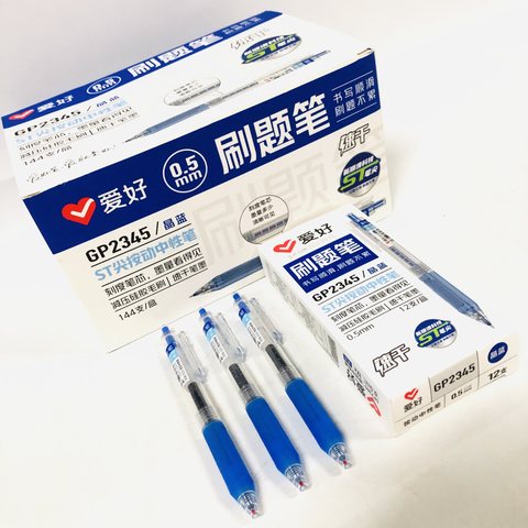 爱好GP2345按动中性笔-蓝0.5/刷题笔