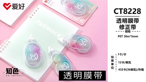 爱好CT8228修正带