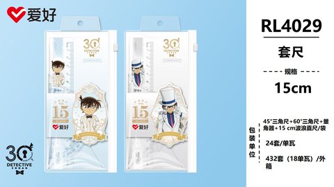 爱好RL4029套尺-15cm