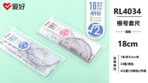 爱好RL4034套尺-18cm