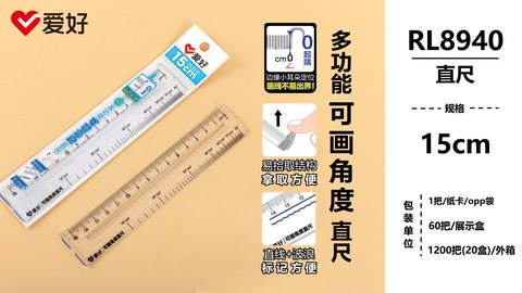 爱好RL8940直尺-15cm
