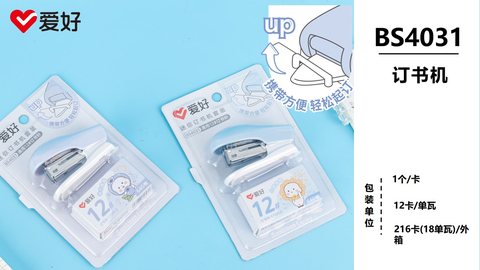 爱好BS4031订书机套装