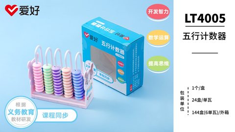 爱好LT4005五行计数器(不退货)