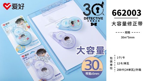 爱好662003修正带-30m