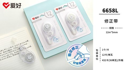 爱好6658L修正带-12m