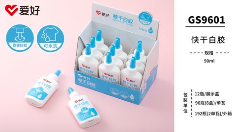 爱好GS9601白胶-90ml