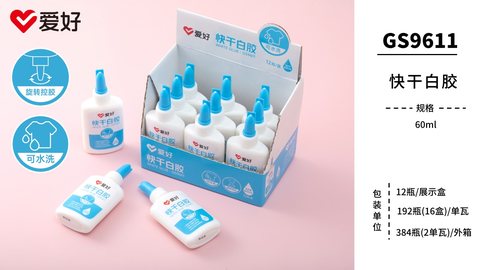 爱好GS9611白胶-60ml