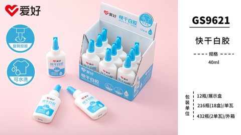 爱好GS9621白胶-40ml