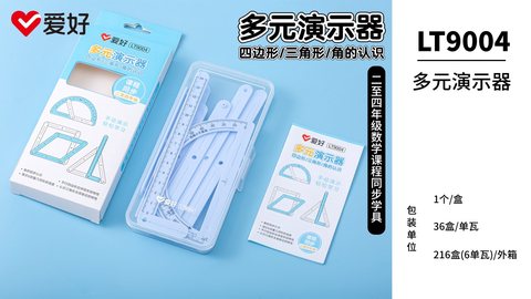 爱好LT9004多元演示器