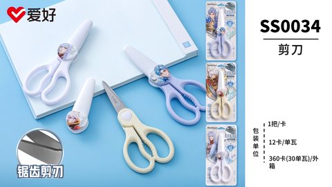 爱好SS0034剪刀