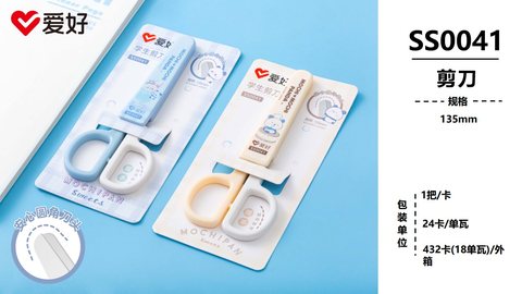 爱好SS0041剪刀