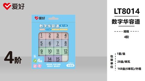 爱好LT8014数字华容道-4阶