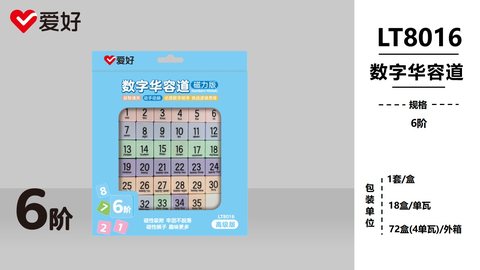 爱好LT8016数字华容道-6阶