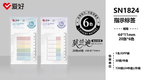 爱好SN1824指示标签