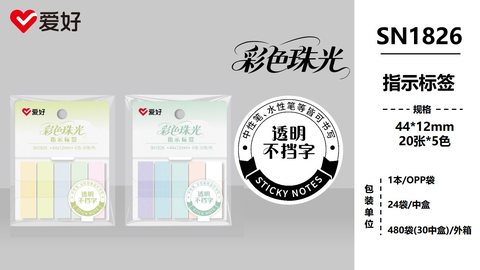 爱好SN1826指示标签