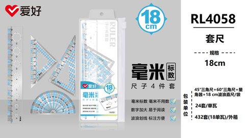 爱好RL4058套尺-18cm