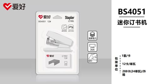 爱好BS4051订书机套装