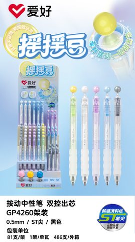 ▲爱好GP4260中性笔展架-黑0.5ST/摆动/81支