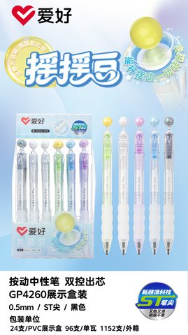 爱好GP4260中性笔-黑0.5ST/摆动