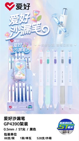▲爱好GP4390按动中性笔展架-黑0.5ST/沙漏笔/88支