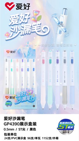 爱好GP4390按动中性笔-黑0.5ST/沙漏笔